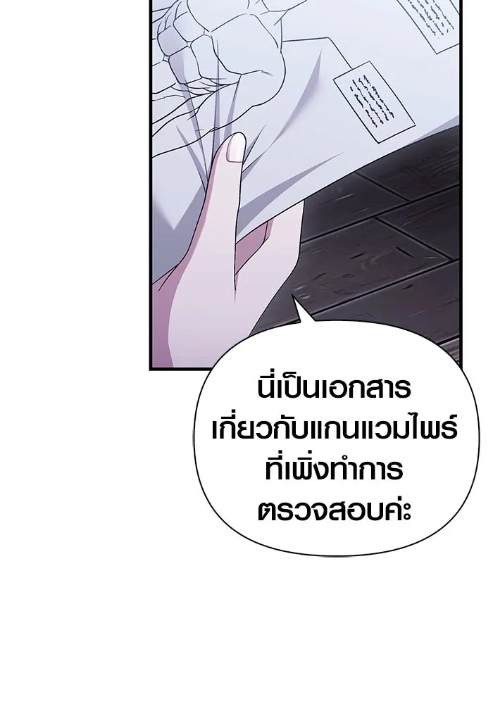 เอาชีวิตรอดในเกมฉบับคนเถื่อน ตอนที่ 36 รูปที่ 59