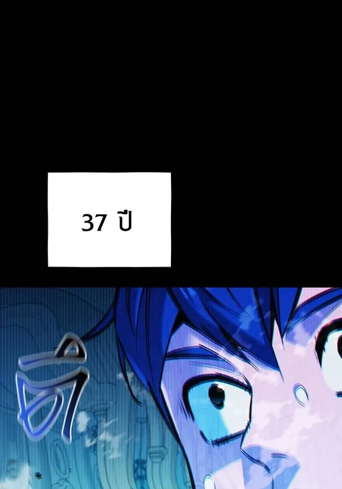 แยกร่างล่าอัตโนมัติ ตอนที่ 123 รูปที่ 64