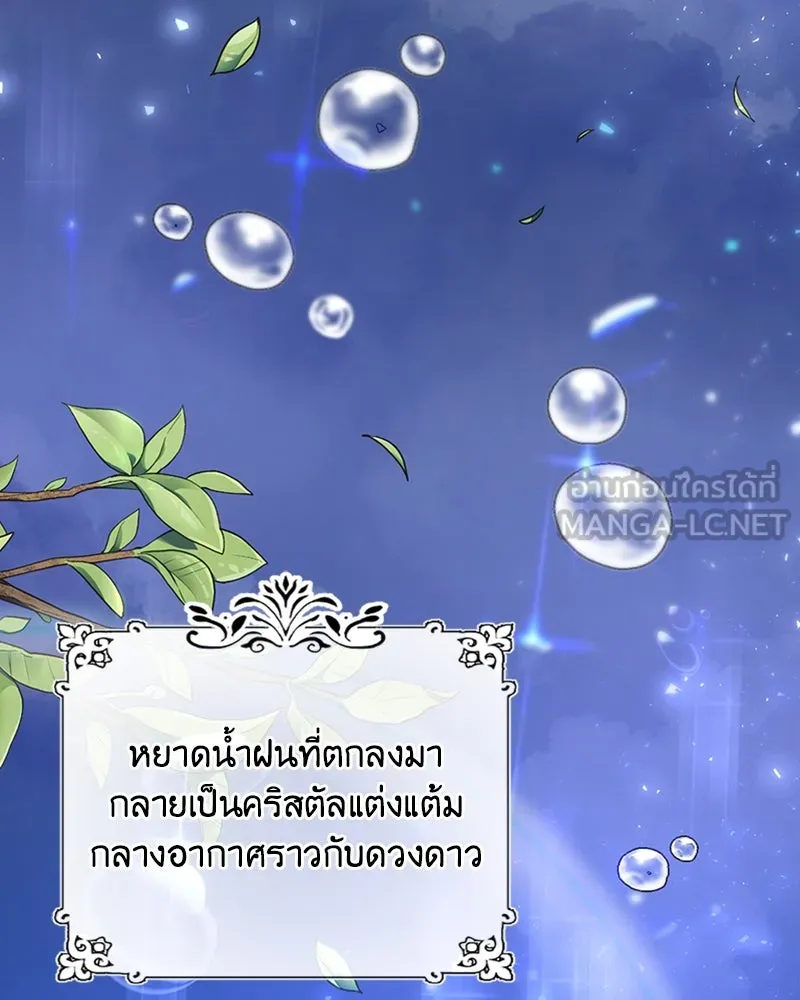 เจ้าหญิงคลั่งแห่งวังหลวง ตอนที่ 9 รูปที่ 3