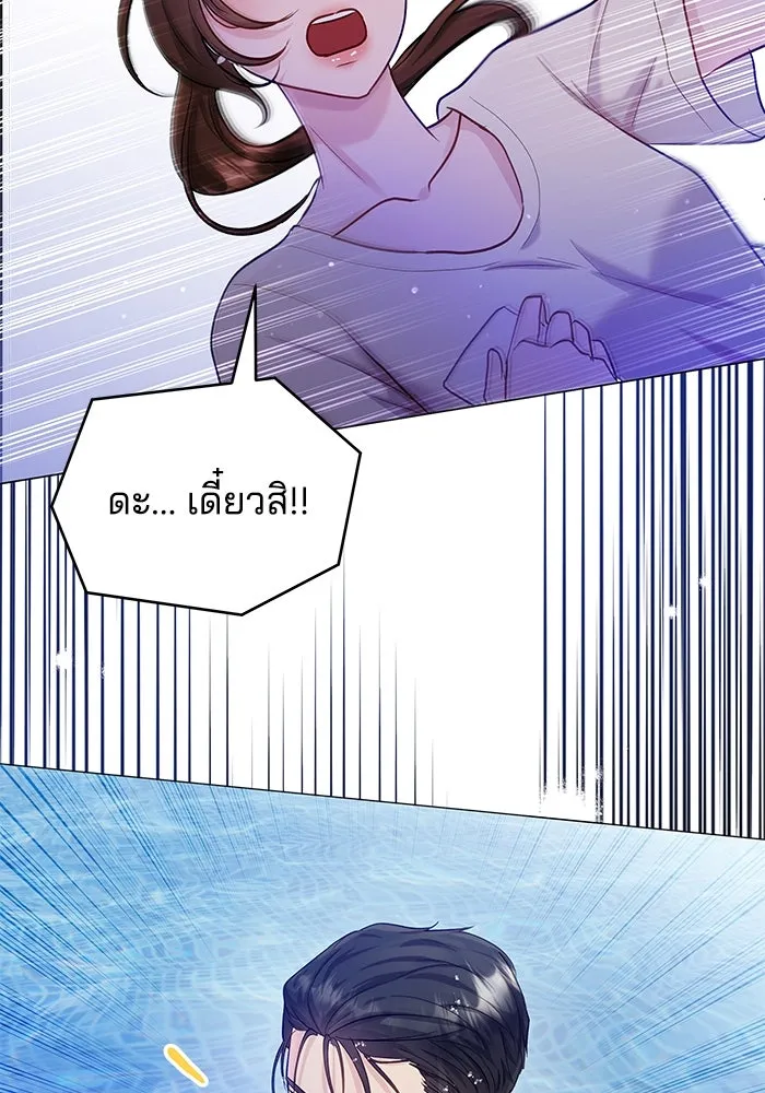 คู่มือคว้าหัวใจนายตัวร้าย ตอนที่ 33 รูปที่ 98