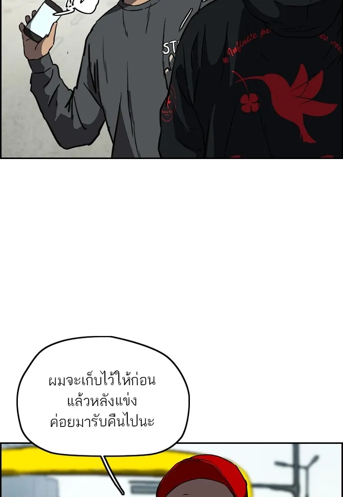 ปั่นสู้ฝันbrWind Breaker ตอนที่ 75 รูปที่ 22