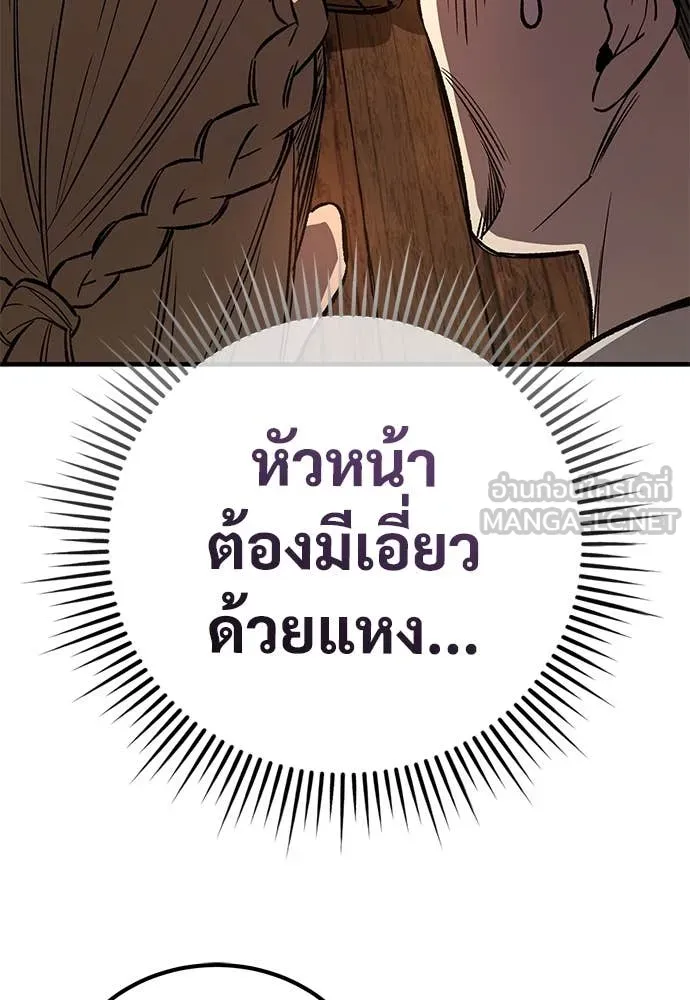 ผู้พิทักษ์เถื่อน ตอนที่ 27 รูปที่ 47