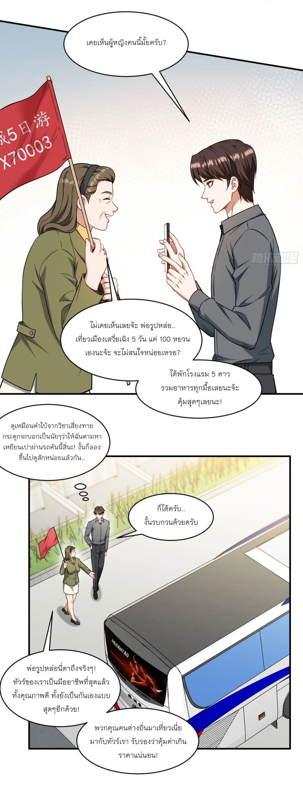 Manga-lc-com อ่านมังงะ อ่านการ์ตูน ออนไลน์ ฟรี Became a Billionaire After Dog Licking Improperly ตอนที่ 1 2 3 4 5 6 7 8 9 10 11 12 13 14 ฟรี ไม่มีโฆษณา Manga-lc - อ่าน มังงะ อ่าน การ์ตูน ออนไลน์ อ่านมังงะ ฟรี