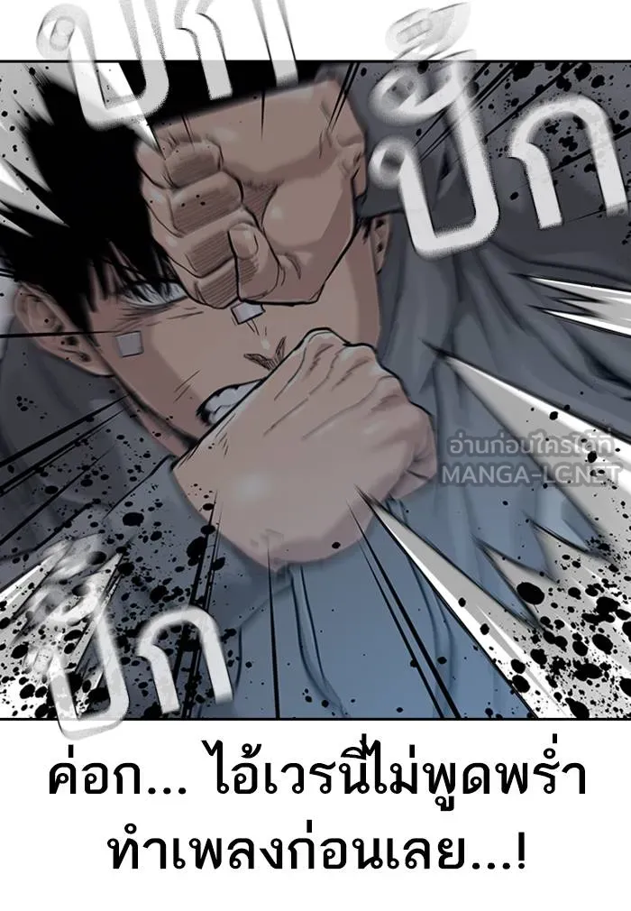 To not die ตอนที่ 59 รูปที่ 111