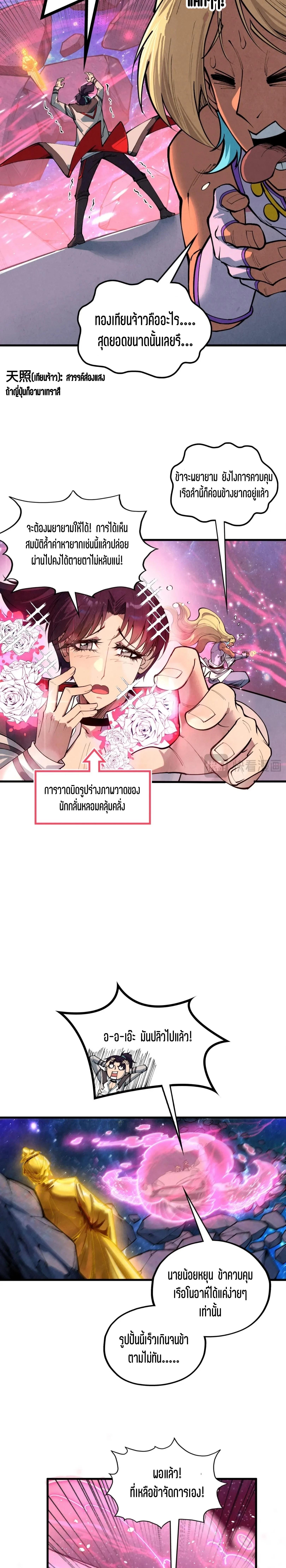 Manga-lc-com อ่านมังงะ อ่านการ์ตูน ออนไลน์ ฟรี The Eternal Supreme ตอนที่ 1 2 3 4 5 6 7 8 9 10 11 12 13 14 ฟรี ไม่มีโฆษณา Manga-lc - อ่าน มังงะ อ่าน การ์ตูน ออนไลน์ อ่านมังงะ ฟรี