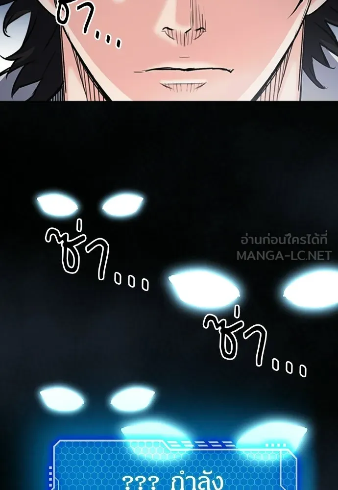ดรูอิดแห่งสถานีโซล ตอนที่ 63 รูปที่ 45