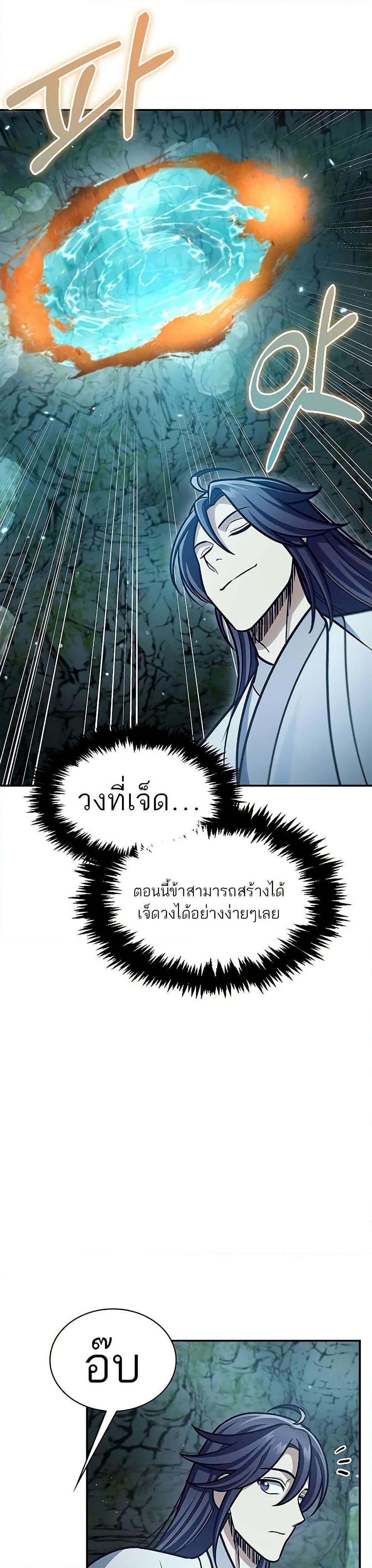 Manga-lc-com อ่านมังงะ อ่านการ์ตูน ออนไลน์ ฟรี Heavenly Grand Archive’s Young Master ตอนที่ 1 2 3 4 5 6 7 8 9 10 11 12 13 14 ฟรี ไม่มีโฆษณา Manga-lc - อ่าน มังงะ อ่าน การ์ตูน ออนไลน์ อ่านมังงะ ฟรี