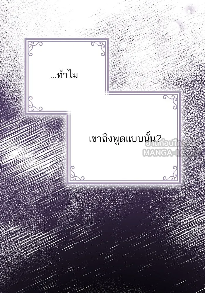 แผนหย่าสามีทรราช ตอนที่ 60 รูปที่ 42