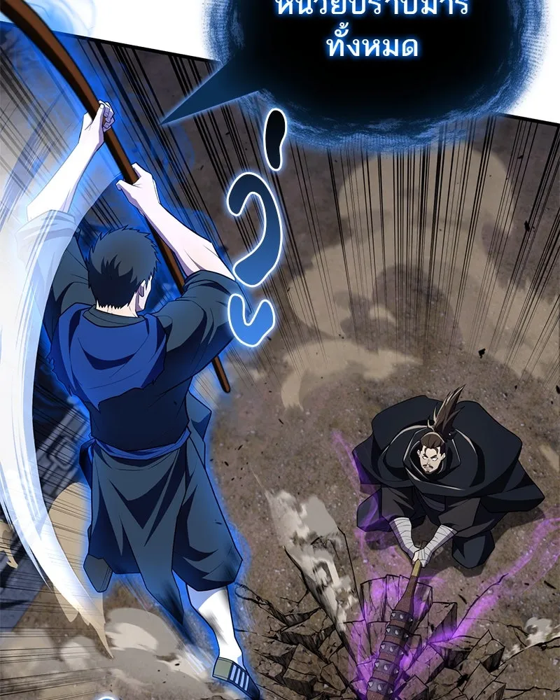 สุดยอดเทรนเนอร์แห่งยุทธภพ ตอนที่ 49 แม้จะบิดเบี้ยว รูปที่ 91