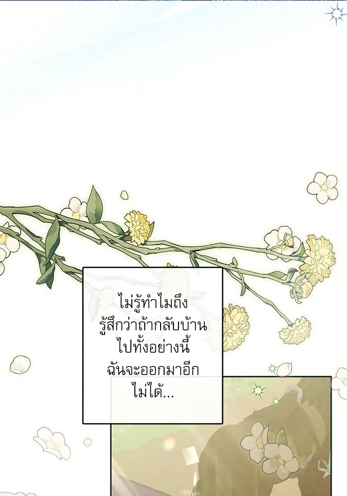 ครอบครัวตัวร้ายปล่อยฉันไปเถอะ ตอนที่ 37 รูปที่ 58