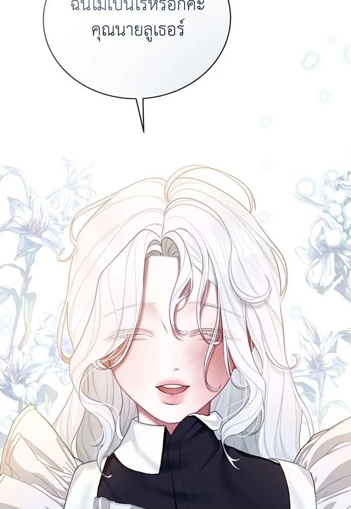 สาวใช้อย่างฉัน ขอเลือกหันหลังให้นาย ตอนที่ 4 รูปที่ 50