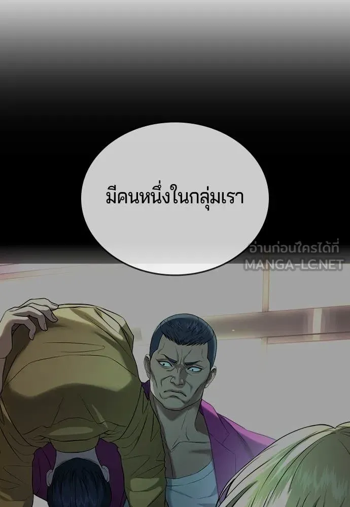 ทางหลุดพ้นของ ตอนที่ 35 รูปที่ 85