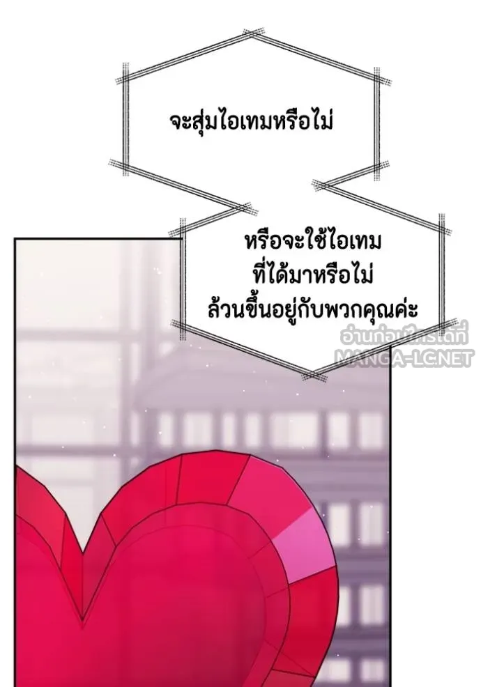 couple breaker ตอนที่ 62 รูปที่ 45