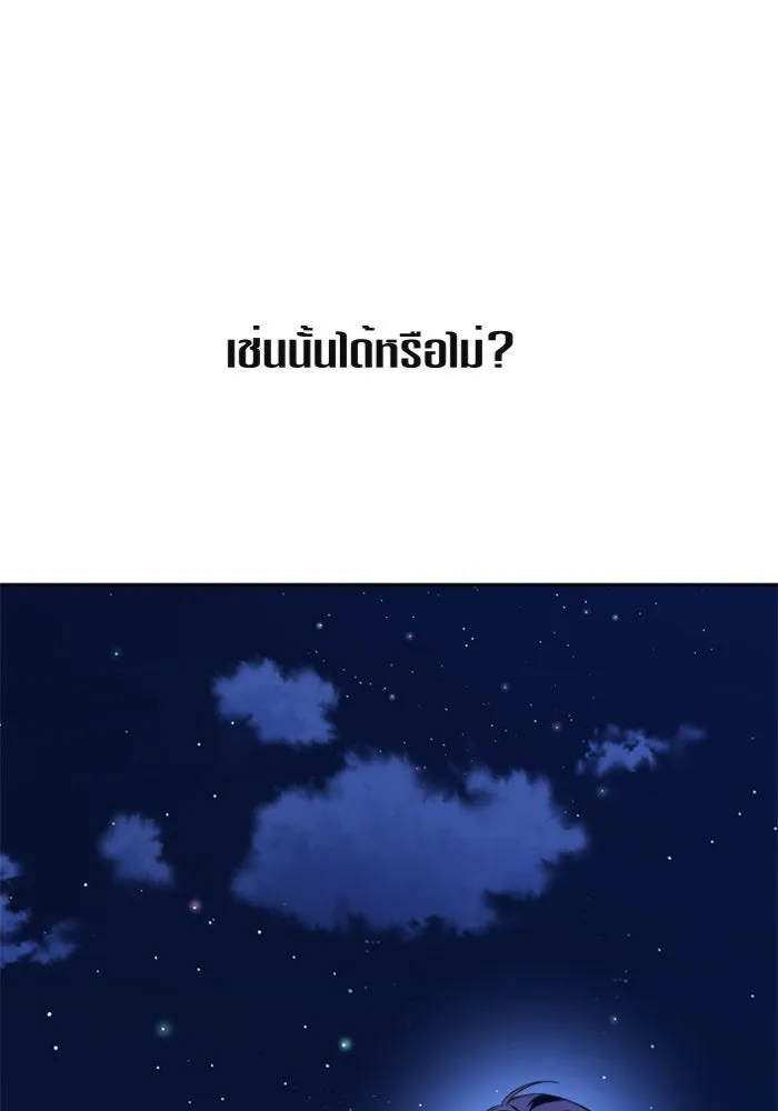 ชิงชีวิตพลิกลิขิตชะตา ตอนที่ 92. อิจฉา รูปที่ 137