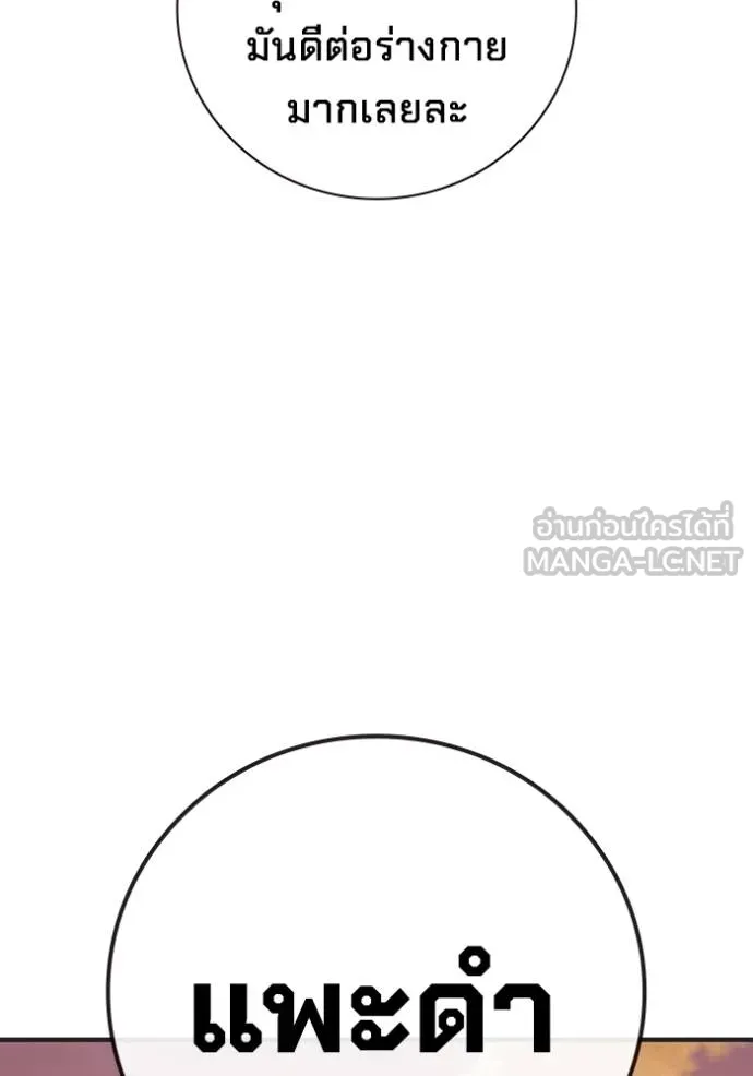 เยาวชนคนคุก ตอนที่ 43 รูปที่ 154