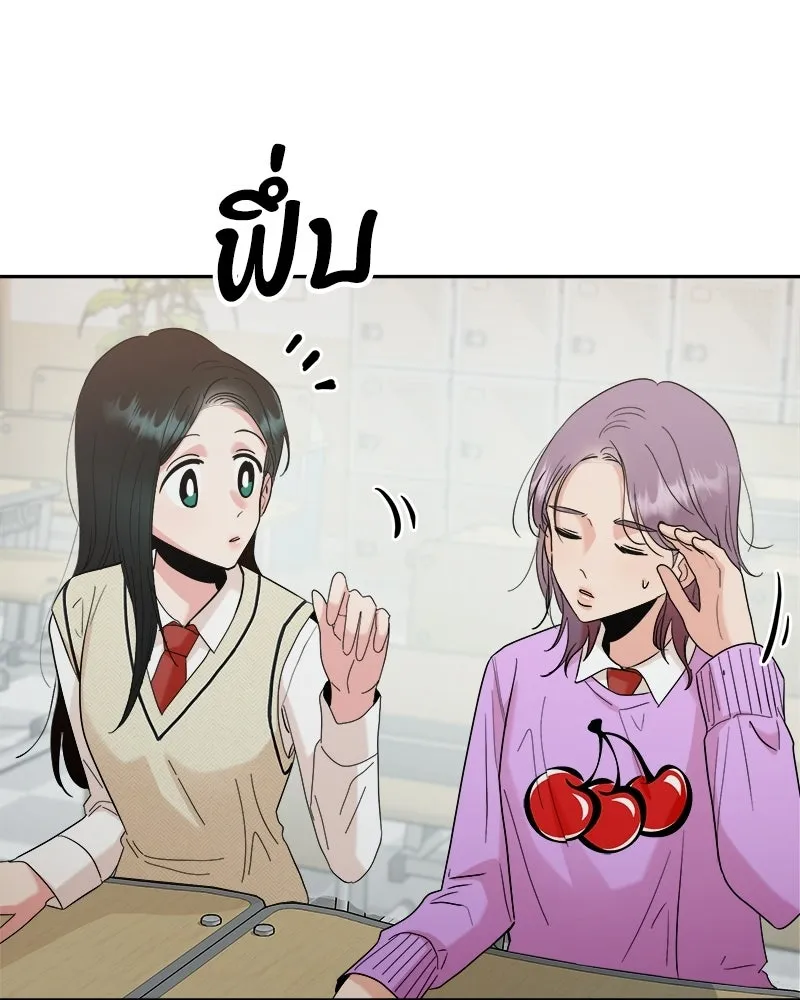 Pyramid Game เกมพีระมิด ตอนที่ 92 รูปที่ 121