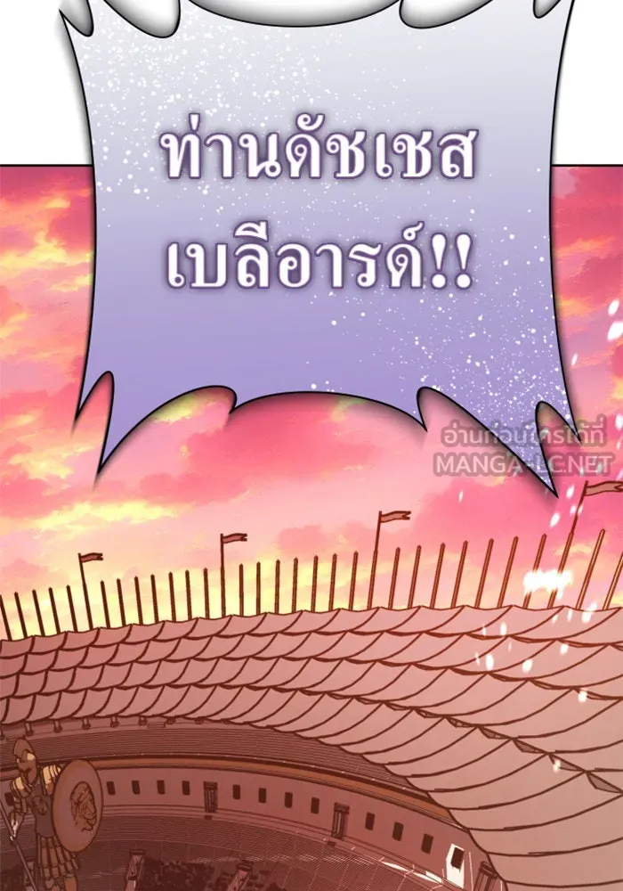 ชิงชีวิตพลิกลิขิตชะตา ตอนที่ 144. ฟ้าลั่นในวันแห่งฤดูใบไม้ผลิ( รูปที่ 6