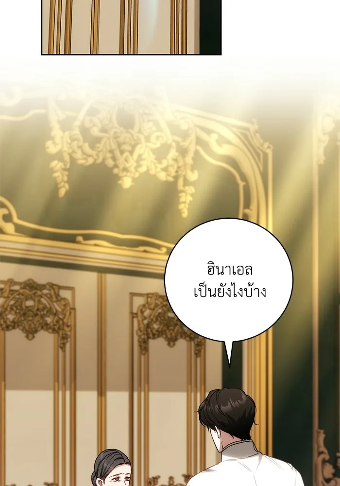 ย้อนเวลาพลิกชะตาทายาท ตอนที่ 95 รูปที่ 7