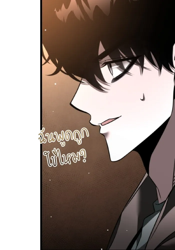 การแข่งขันของผู้เกิดใหม่ ตอนที่ 21 รูปที่ 26