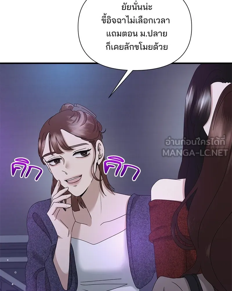 สามีที่ไม่ได้ขอ ตอนที่ 27 รูปที่ 54