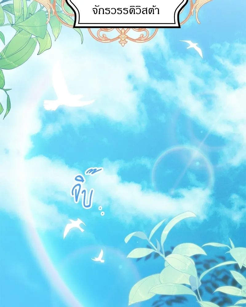 จุ๊บรัก คุณหมาป่า ตอนที่ 1 รูปที่ 16