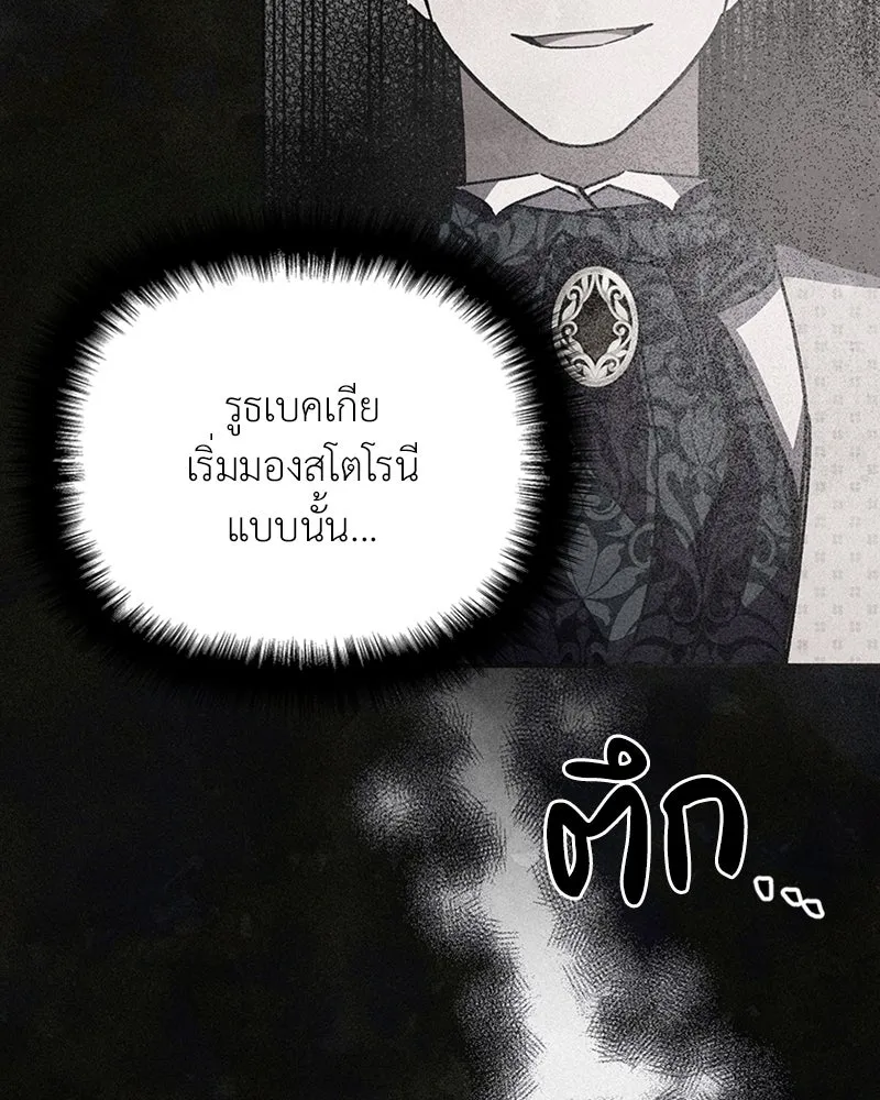 โอ้ ศัตรูที่รัก ตอนที่ 14 รูปที่ 139