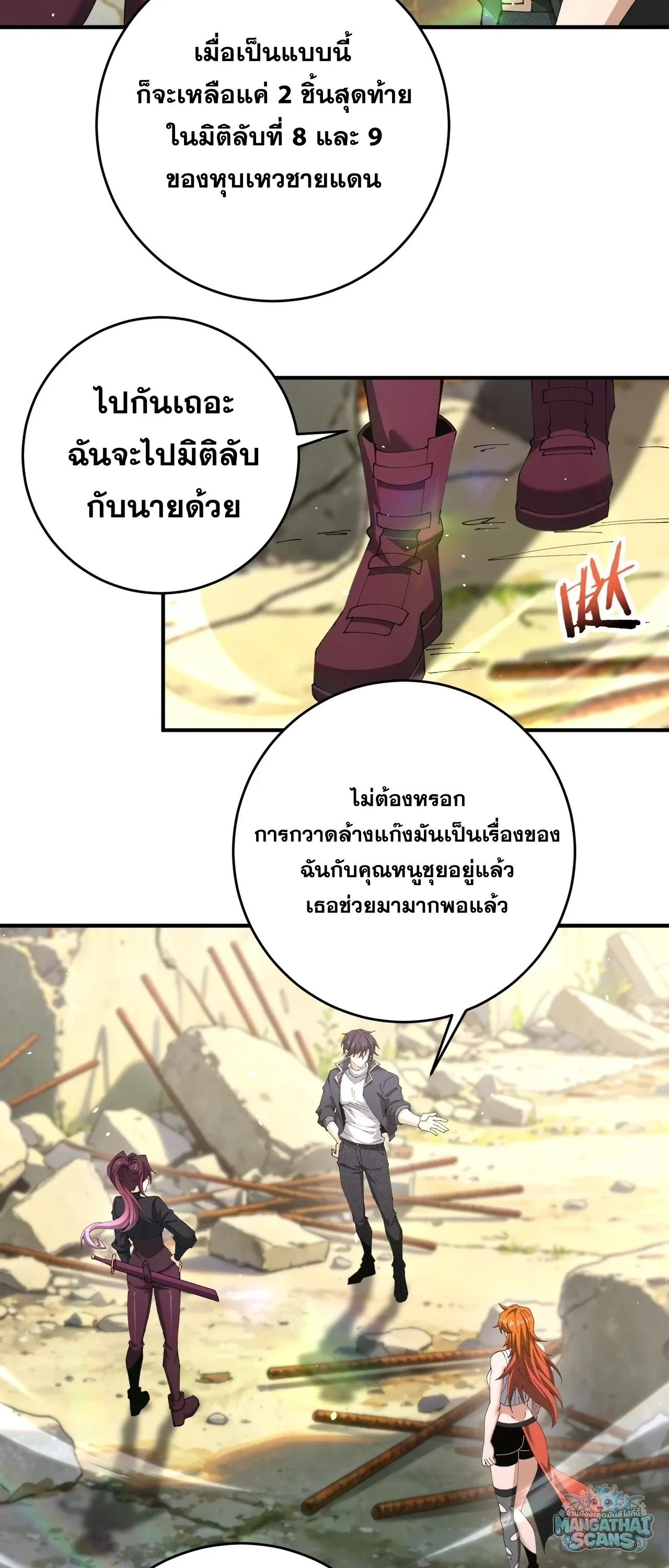 I am Drako Majstor ไหนใครว_าผ_ค_มม_งกร เป_นอาช_พท_อ_อนแอท_ส_ดไงล_ะ ตอนที่ ตอนที่ 242 รูปที่ 3