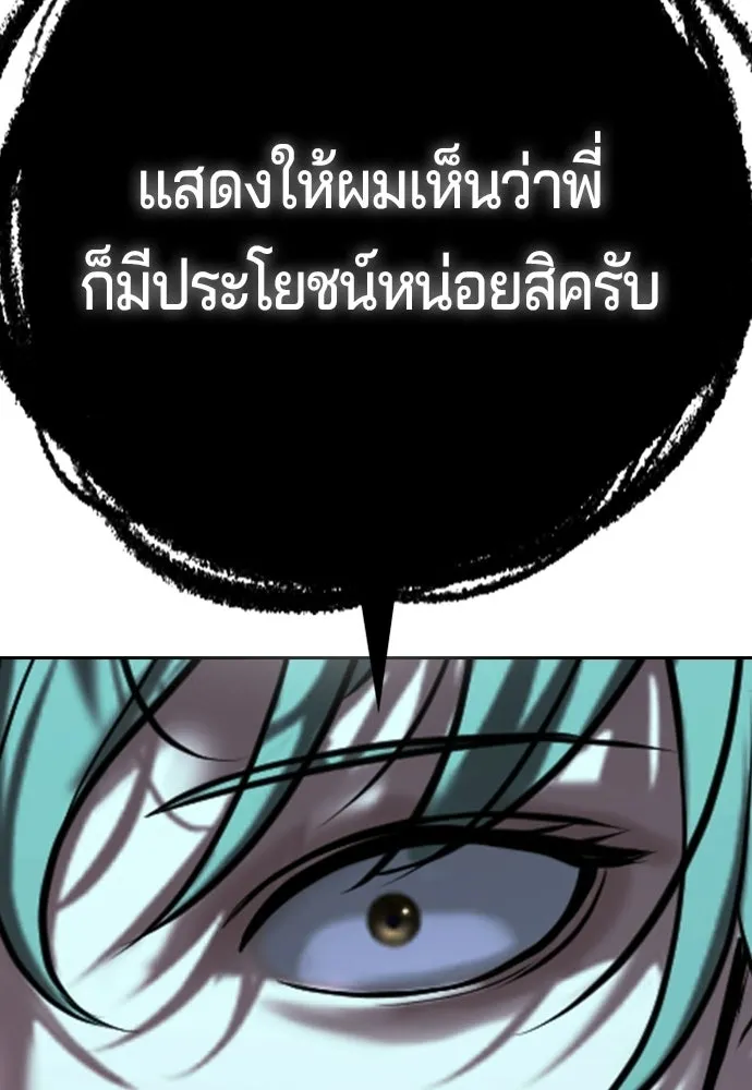 คูเซรา ตอนที่ 75 รูปที่ 145