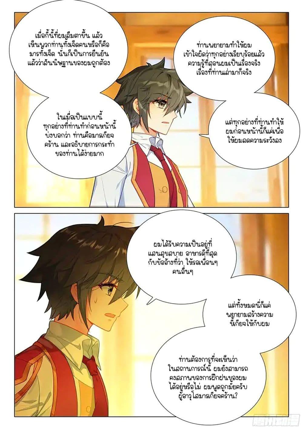 Manga-lc-com อ่านมังงะ อ่านการ์ตูน ออนไลน์ ฟรี Douluo Dalu 3 The Legend of the Dragon King ตอนที่ 1 2 3 4 5 6 7 8 9 10 11 12 13 14 ฟรี ไม่มีโฆษณา Manga-lc - อ่าน มังงะ อ่าน การ์ตูน ออนไลน์ อ่านมังงะ ฟรี
