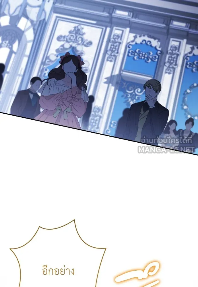 เลดี้มินต์ ตอนที่ 71 รูปที่ 105