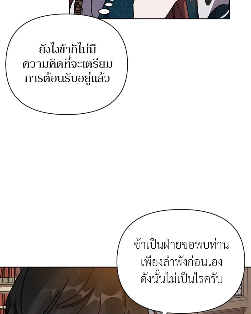 โอ้ ศัตรูที่รัก ตอนที่ 4 รูปที่ 41