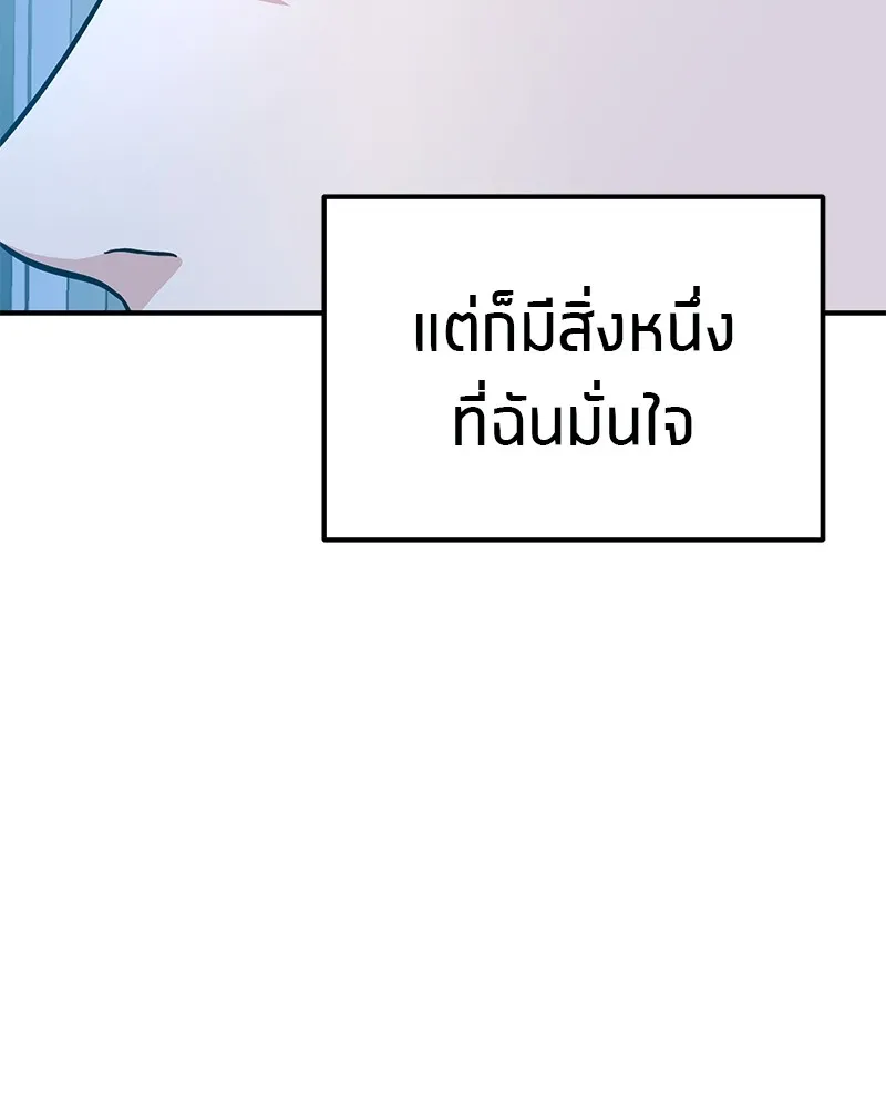 โทษที พื้นที่นี้ห้ามออก ตอนที่ 2 รูปที่ 22