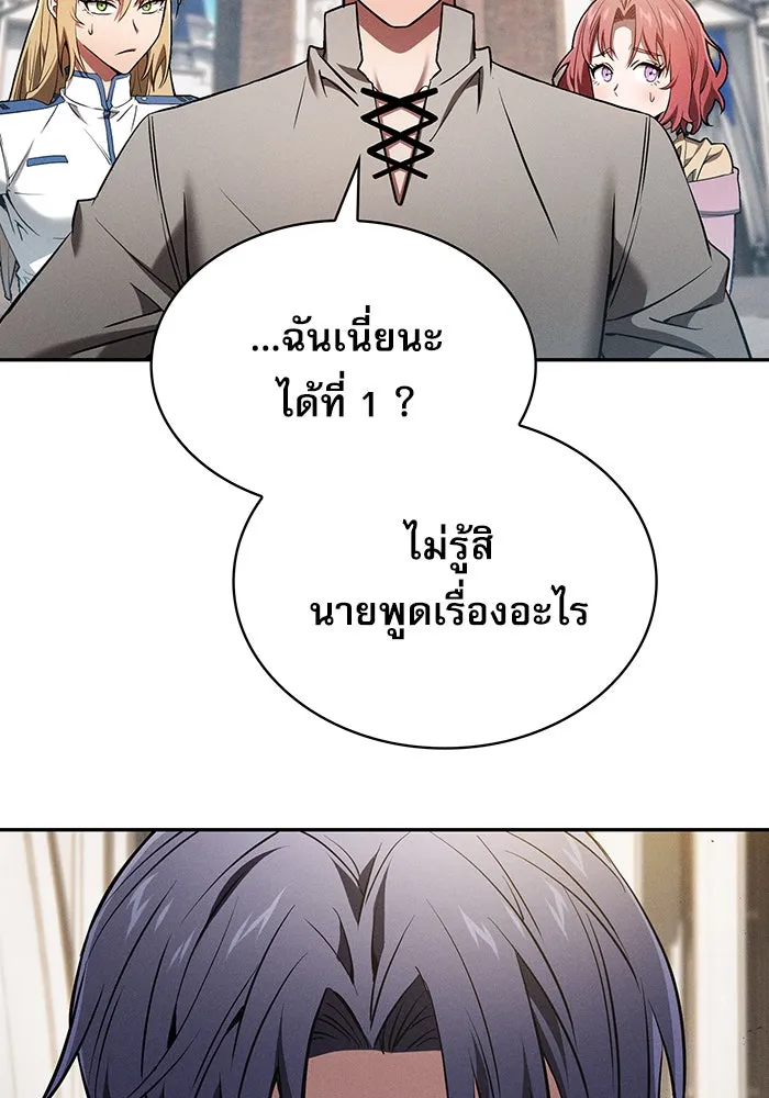 นักดาบอัจฉริยะจากอะคาเดมี ตอนที่ 13 รูปที่ 11