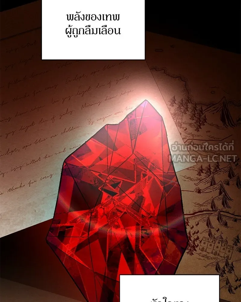 โอ้ ศัตรูที่รัก ตอนที่ 109 รูปที่ 33