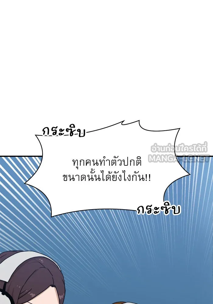 Double Click ตอนที่ 89 รูปที่ 42