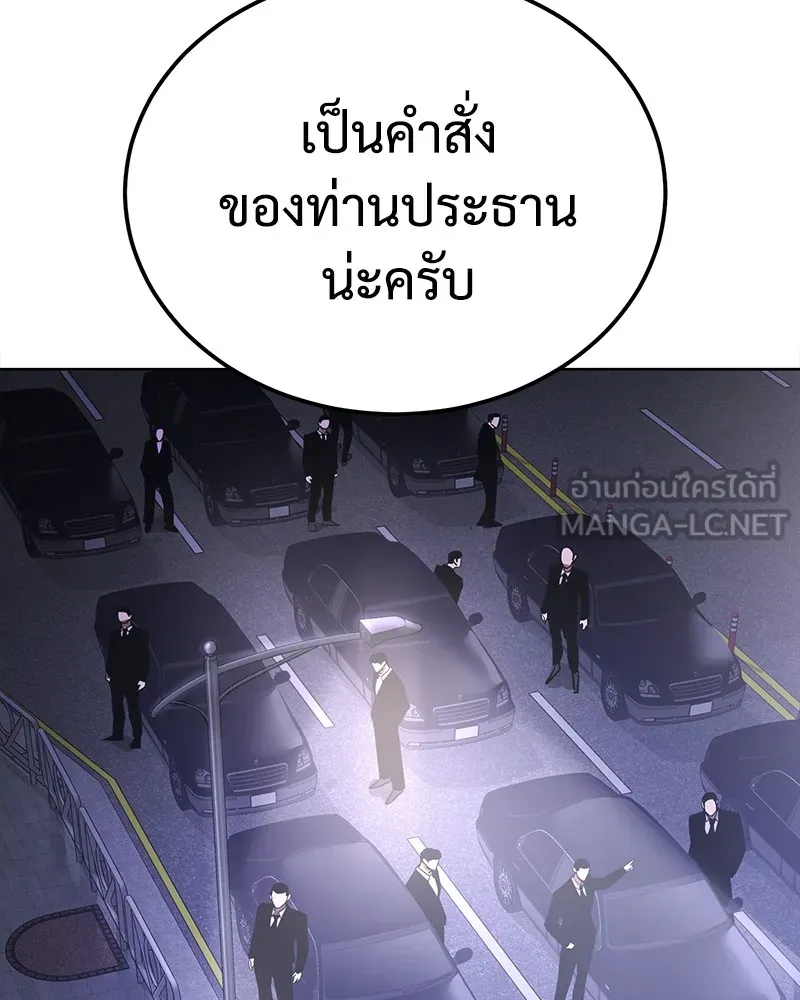 แบคXX ตอนที่ 3 รูปที่ 90