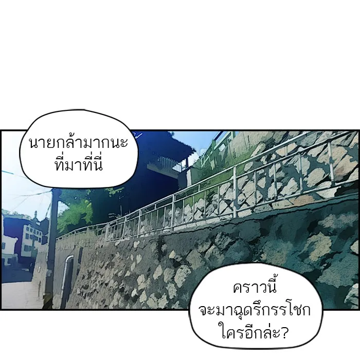 ปั่นสู้ฝันbrWind Breaker ตอนที่ 62 รูปที่ 34