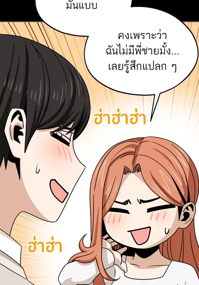 โชคชะตานำพารัก ตอนที่ 71 ความรักเฮงซxย รูปที่ 100