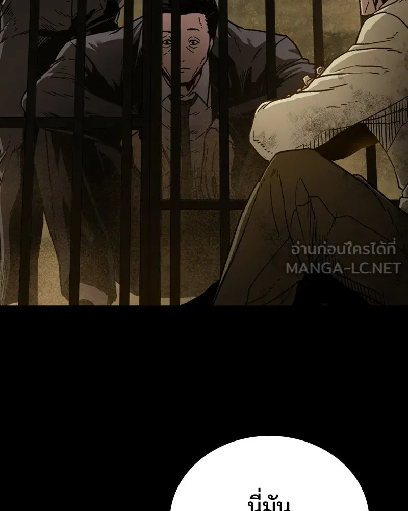 เกาลูน  ซาโรกา ตอนที่ 1 รูปที่ 18