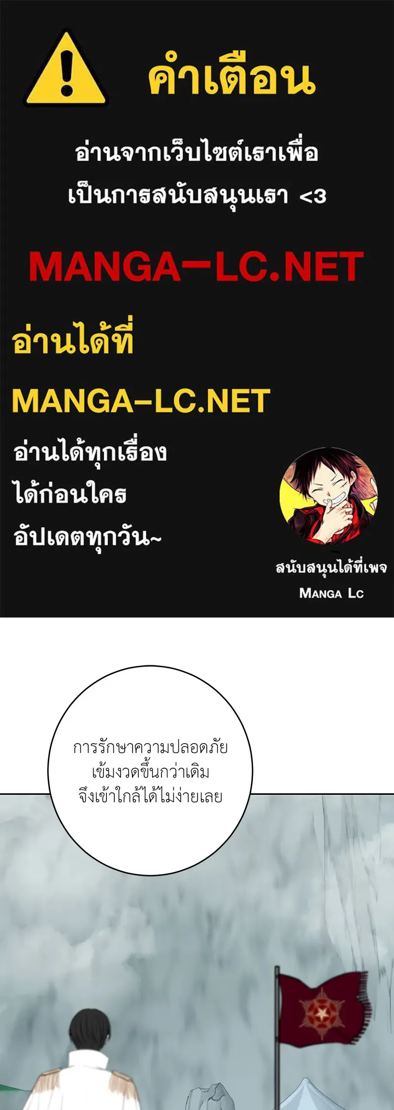 เจ้าหญิงคลั่งแห่งวังหลวง ตอนที่ 106 รูปที่ 1