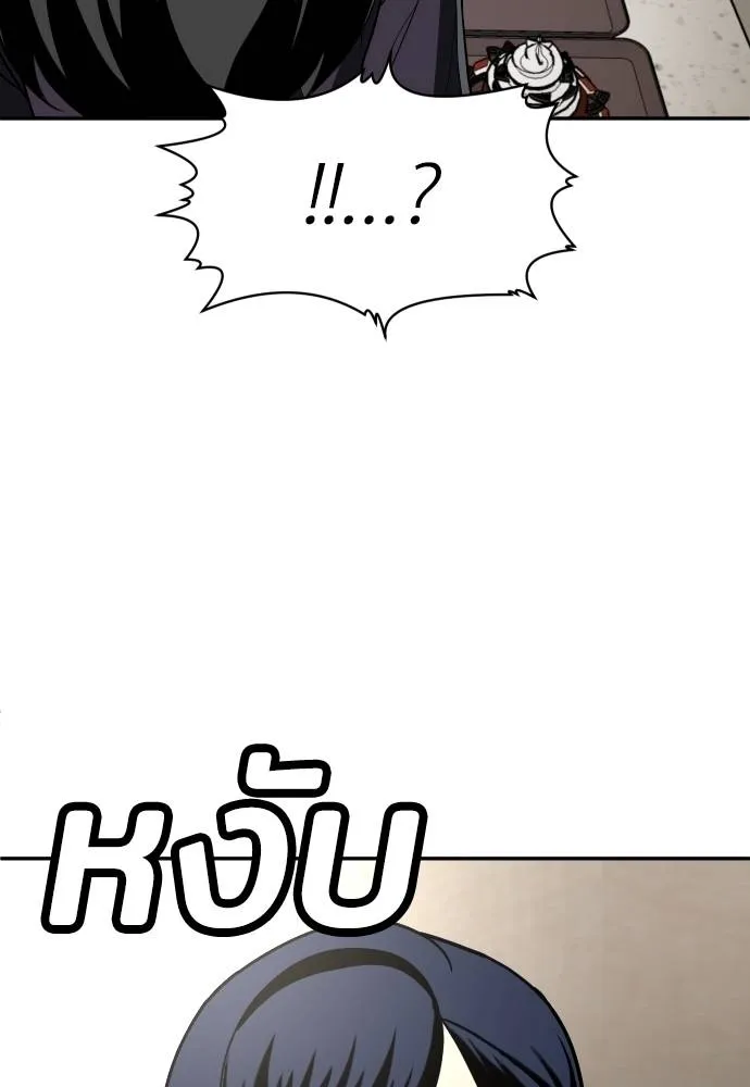 สนามเด็กล่า ตอนที่ 42 รูปที่ 176