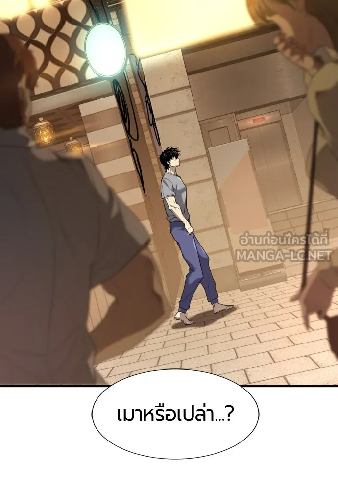 ยอดสถาปนิกผู้พิทักษ์อาณาจักร ตอนที่ 205 รูปที่ 144