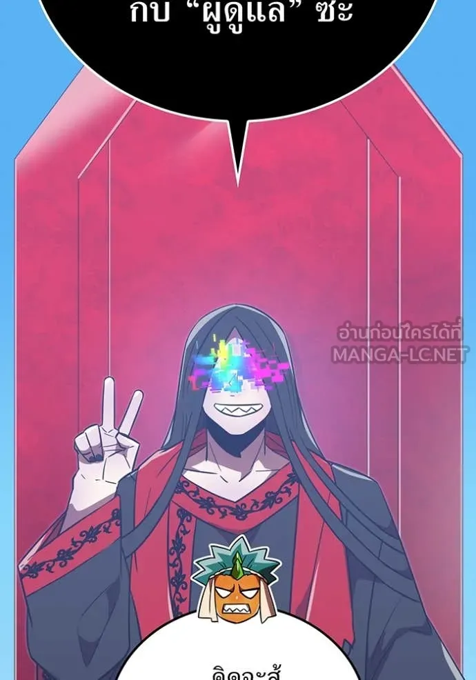 เพลเยอร์เลือดเทวะ ตอนที่ 61 รูปที่ 133