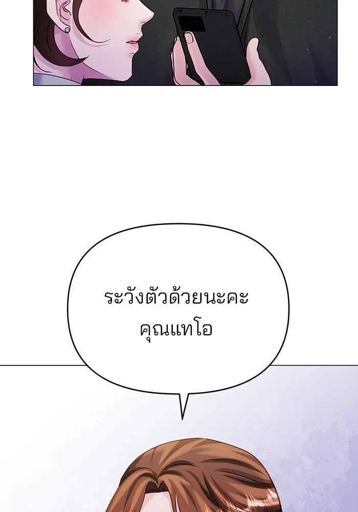 คู่มือคว้าหัวใจนายตัวร้าย ตอนที่ 57 รูปที่ 98