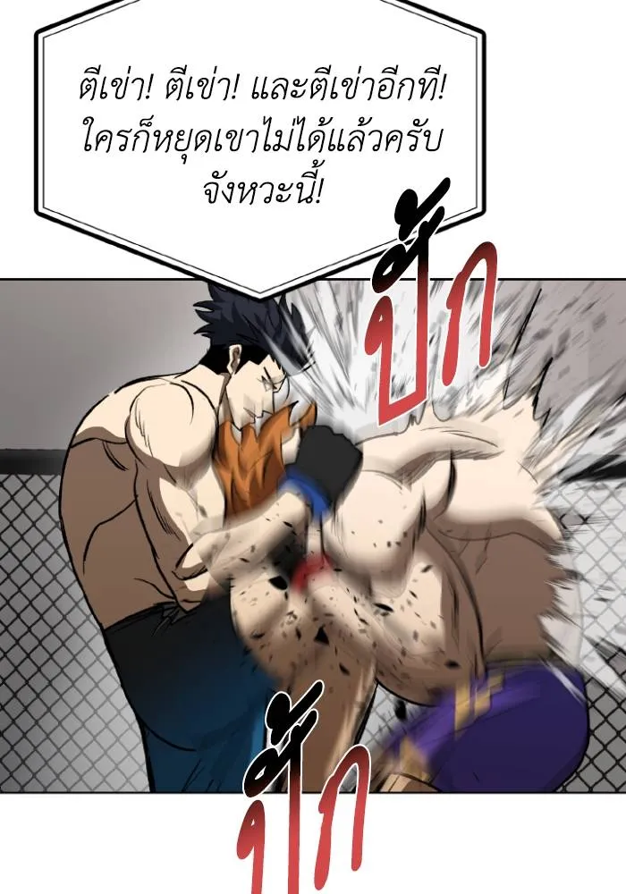 ราชาแห่งอ็อกทากอน ตอนที่ 101 รูปที่ 94