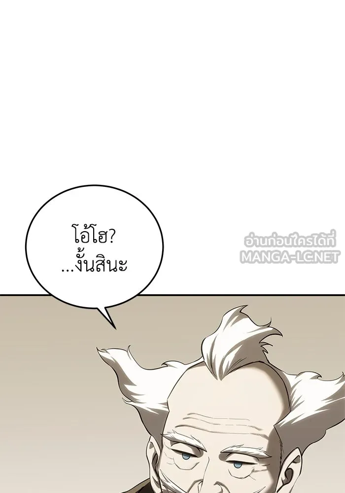ยอดนักดาบผู้โอบอุ้มดารา ตอนที่ 59 รูปที่ 102