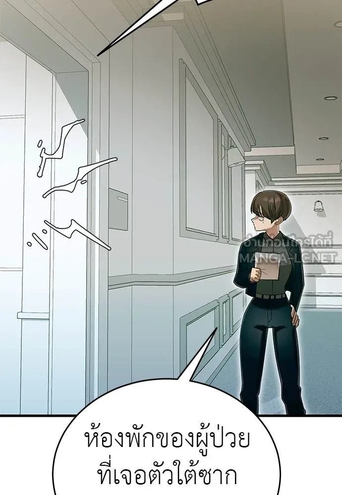 WT Boy ตอนที่ 98 รูปที่ 159