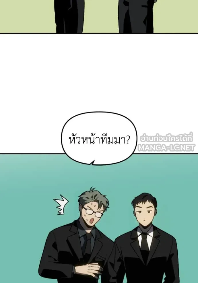 อดีตบอสหอคอย ตอนที่ 114 รูปที่ 161