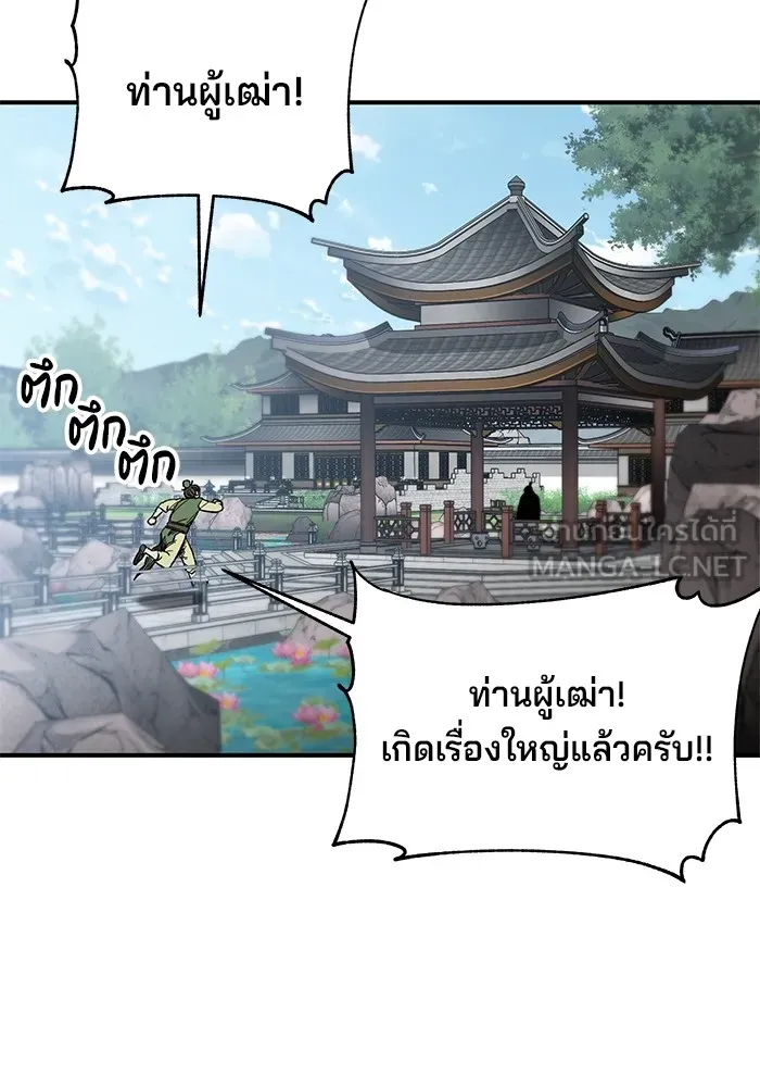 คุณปู่จอมยุทธกับหลานสาวสุดแกร่ง ตอนที่ 28 รูปที่ 105