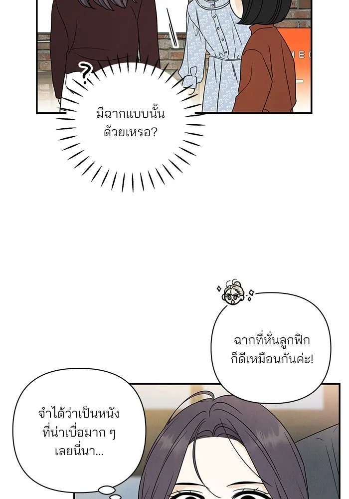 ปุลโซราได้เวลาดัง ตอนที่ 61 รูปที่ 65